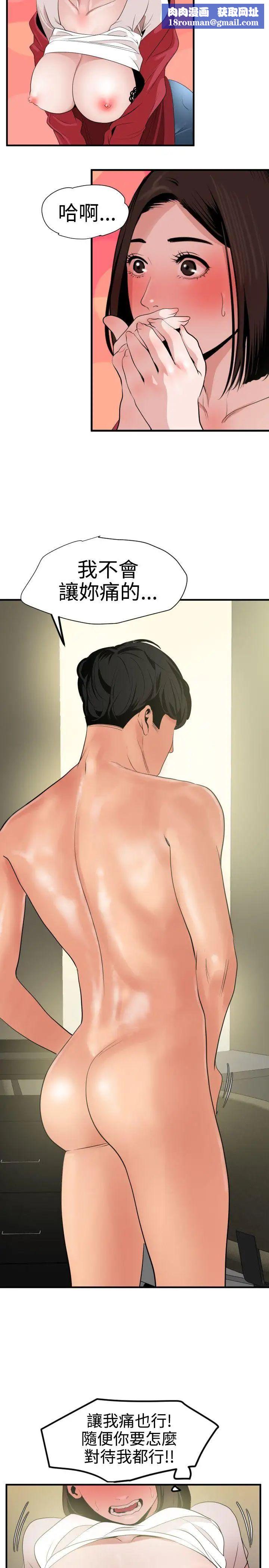 欲求王第31话-髮廊姐姐...那里不行啦