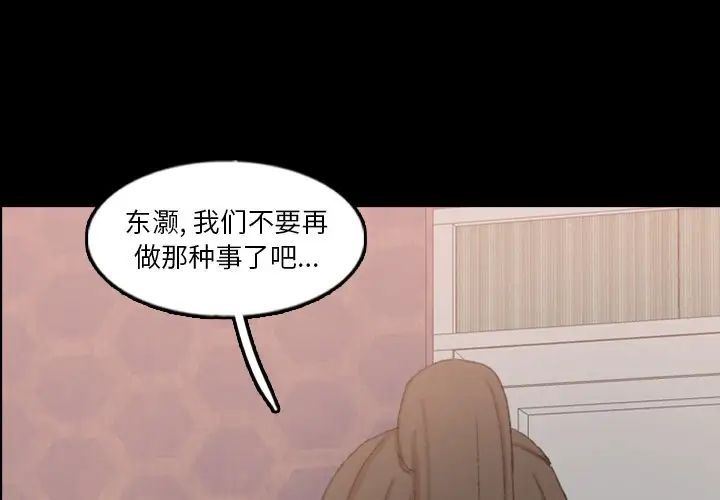 隐秘的邻居们第47话