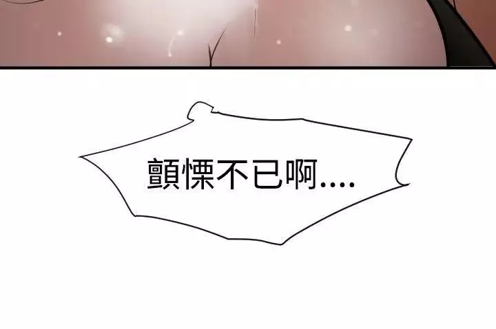 欲求王第31話-髮廊姐姐...那裡不行啦