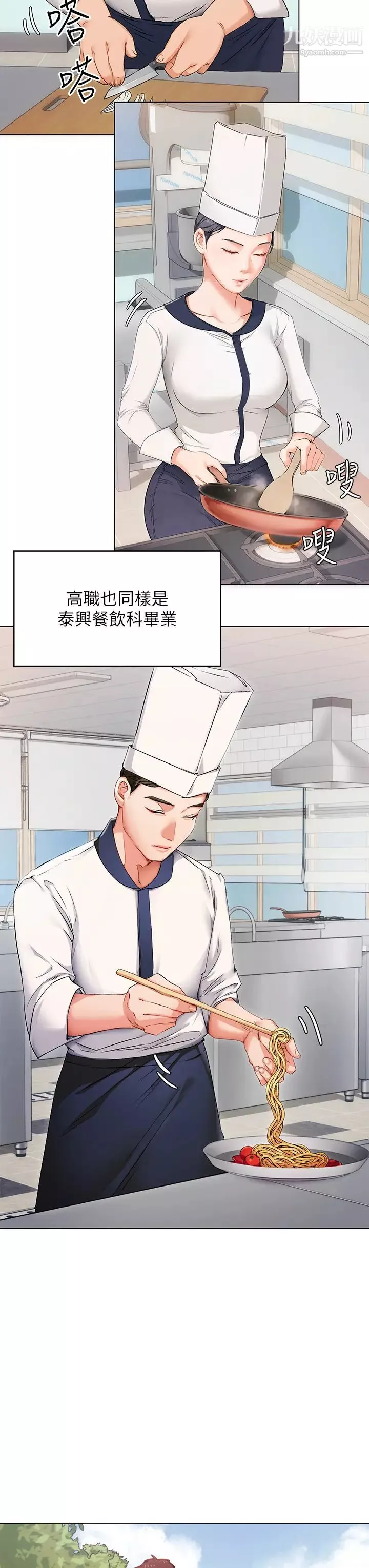 今晚就决定吃你了-第1话-借朋友吸奶 - 图片 61
