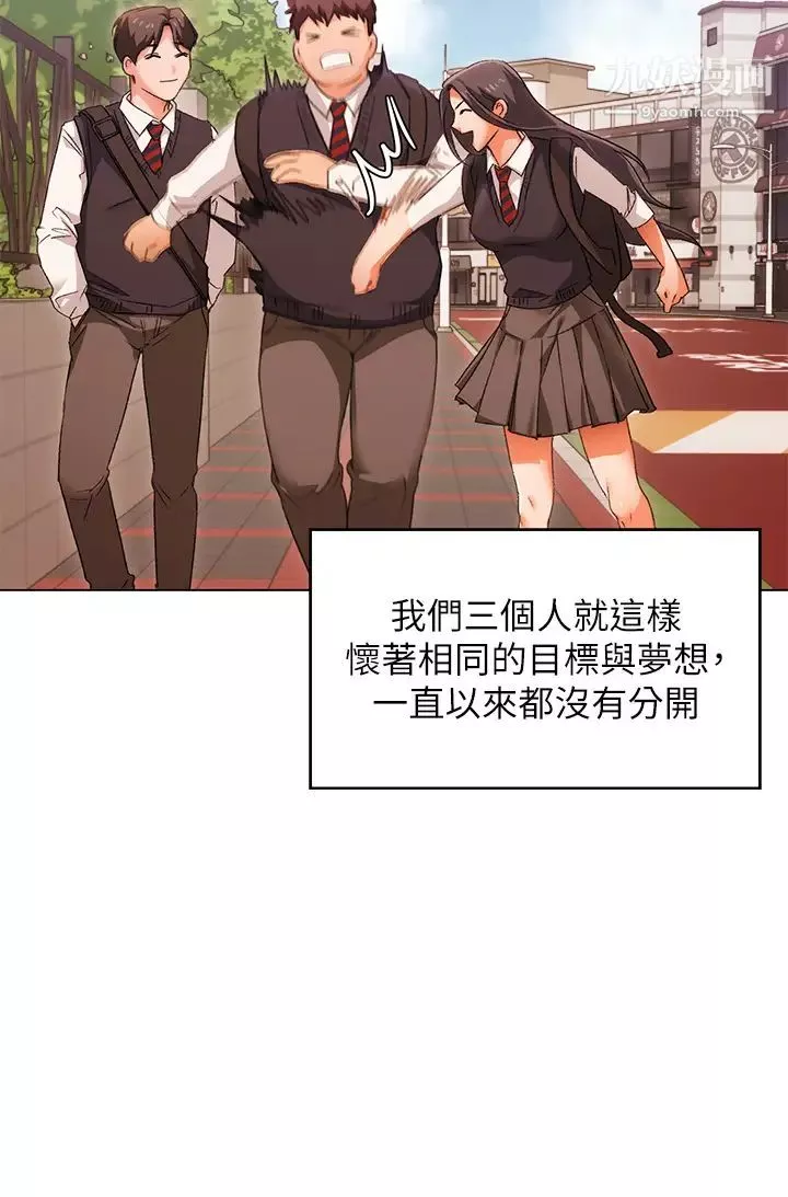 今晚就決定吃你了第1話-借朋友吸奶