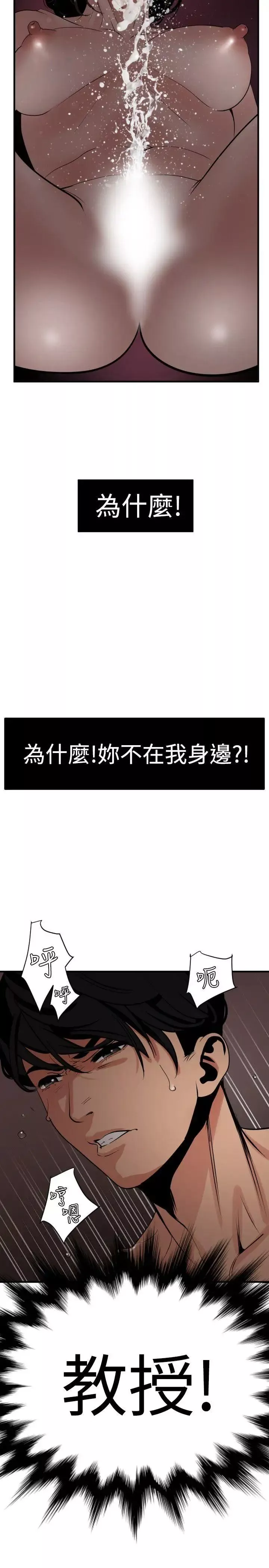 欲求王-第31话-髮廊姐姐...那里不行啦 - 图片 24