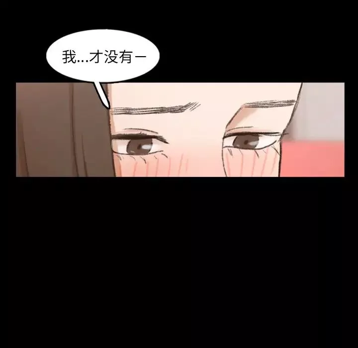 隐秘的邻居们-第47话 - 图片 13