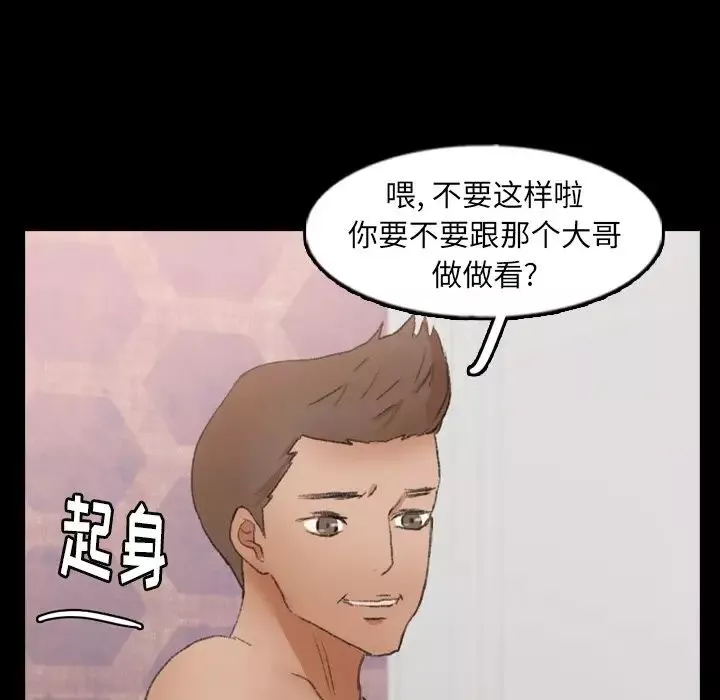 隐秘的邻居们-第47话 - 图片 14