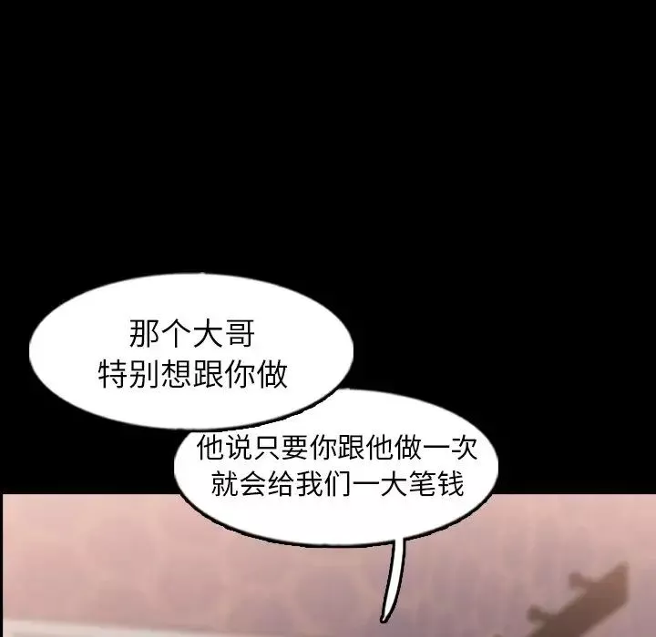 隱秘的鄰居們第47话