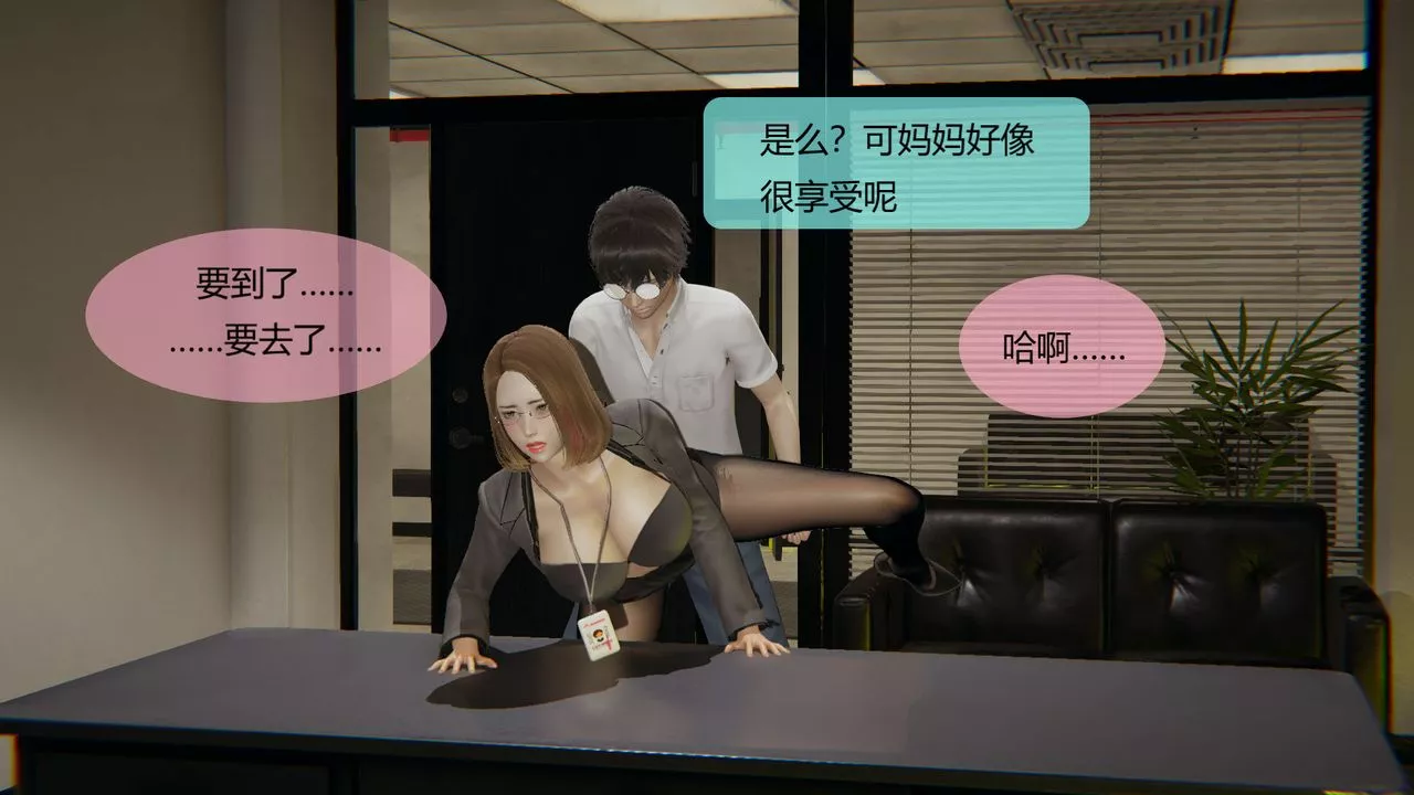 [3D]用催眠術改造母親第05话