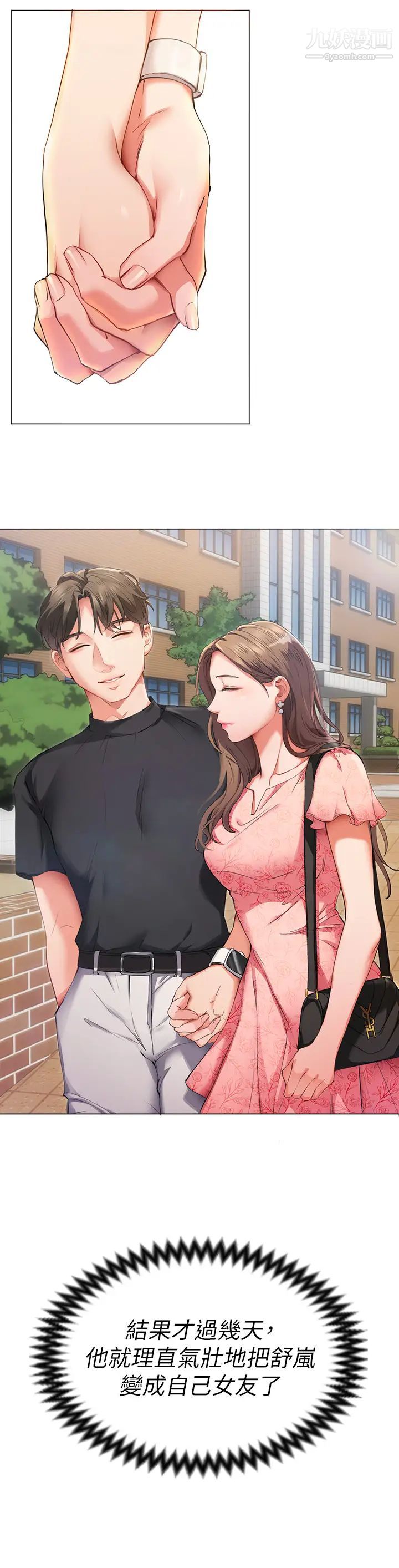 今晚就决定吃你了第1话-借朋友吸奶