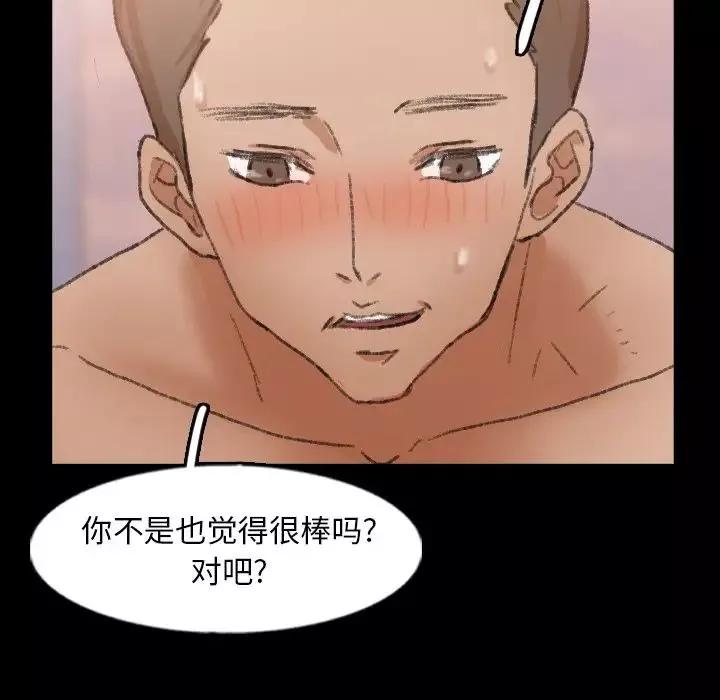 隱秘的鄰居們第47话