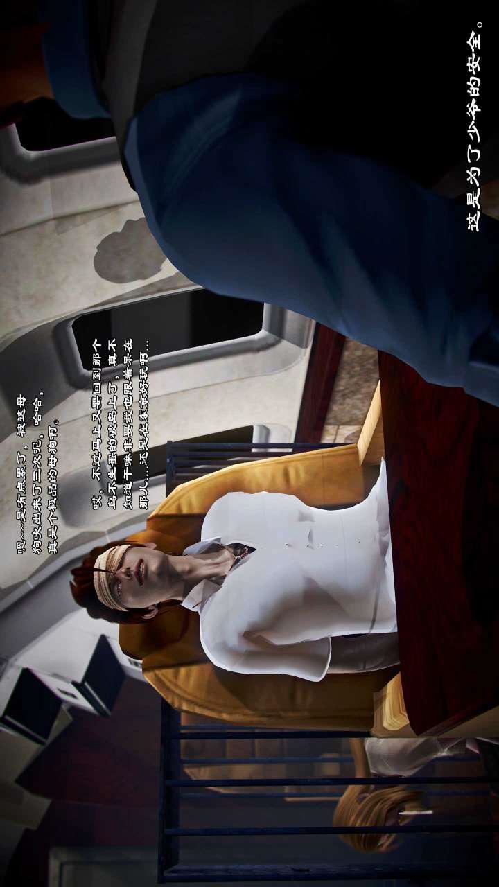 [3D]兽欲の末途第21章【第5话】