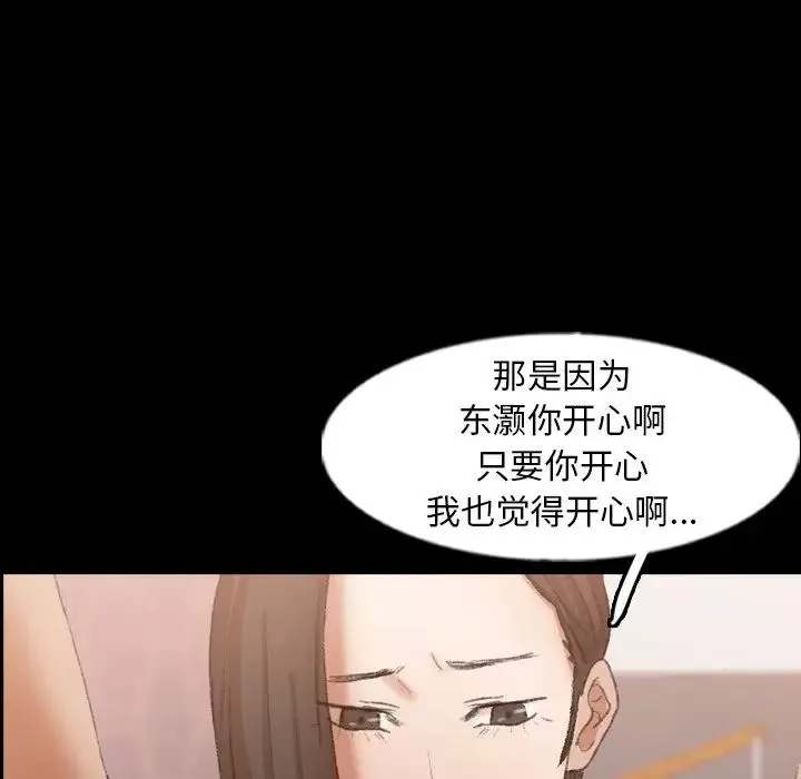 隐秘的邻居们-第47话 - 图片 20