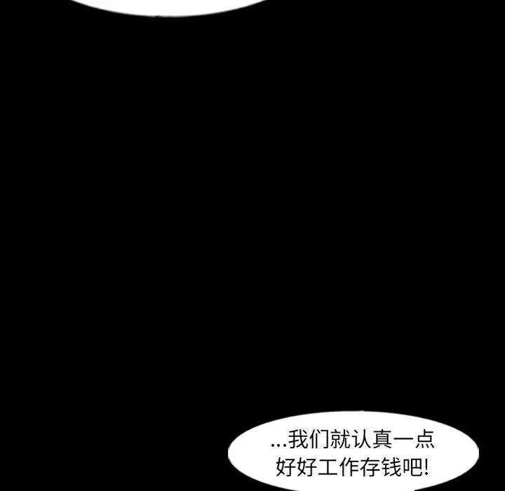 隐秘的邻居们第47话