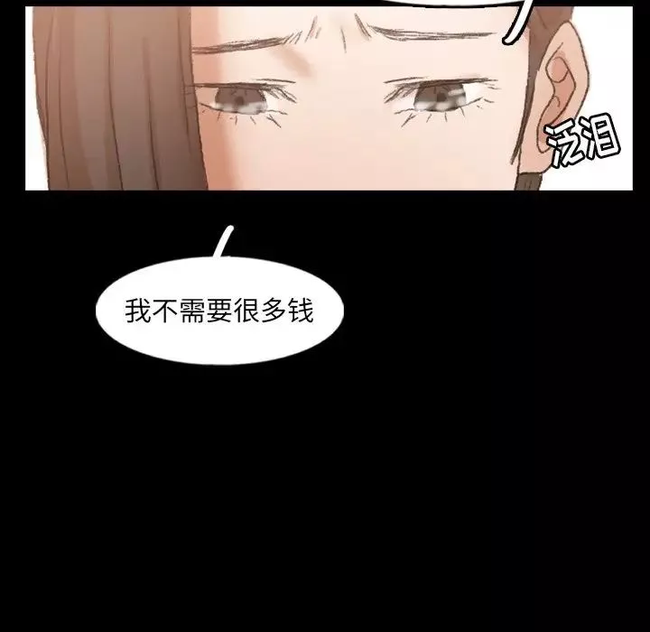 隐秘的邻居们-第47话 - 图片 23