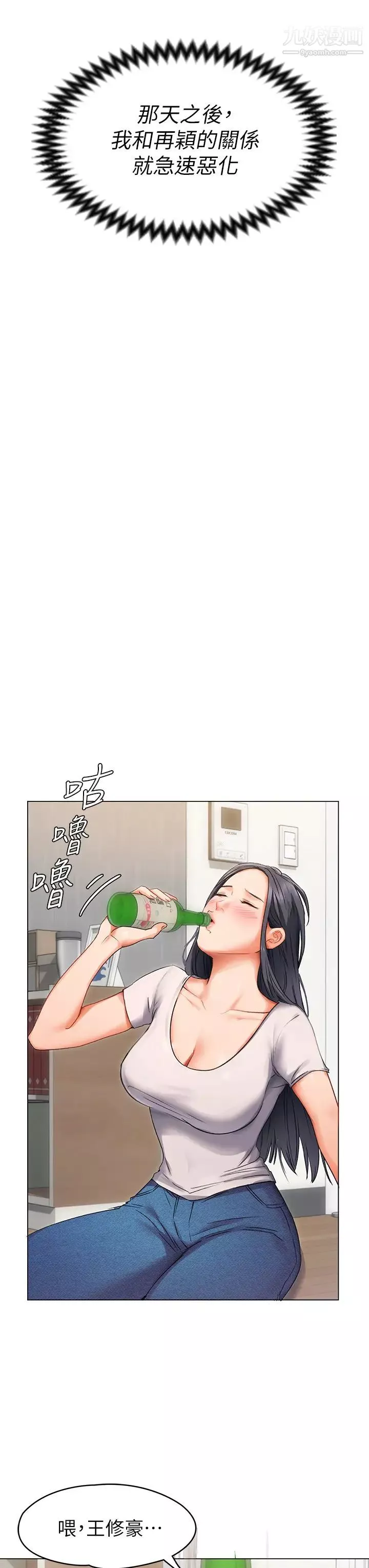 今晚就决定吃你了-第1话-借朋友吸奶 - 图片 74