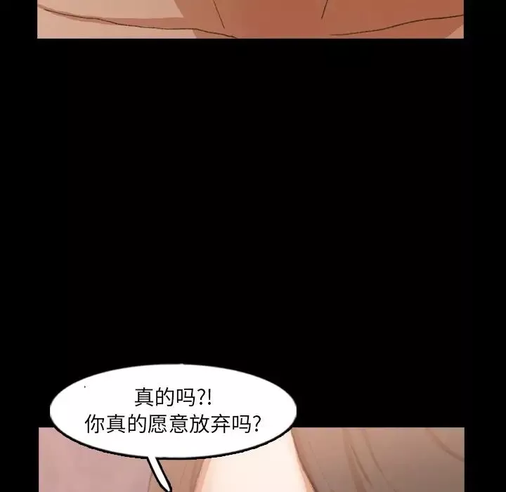 隱秘的鄰居們第47话
