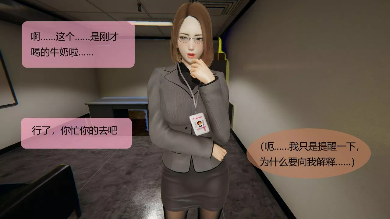 [3D]用催眠术改造母亲-第05话 - 图片 61