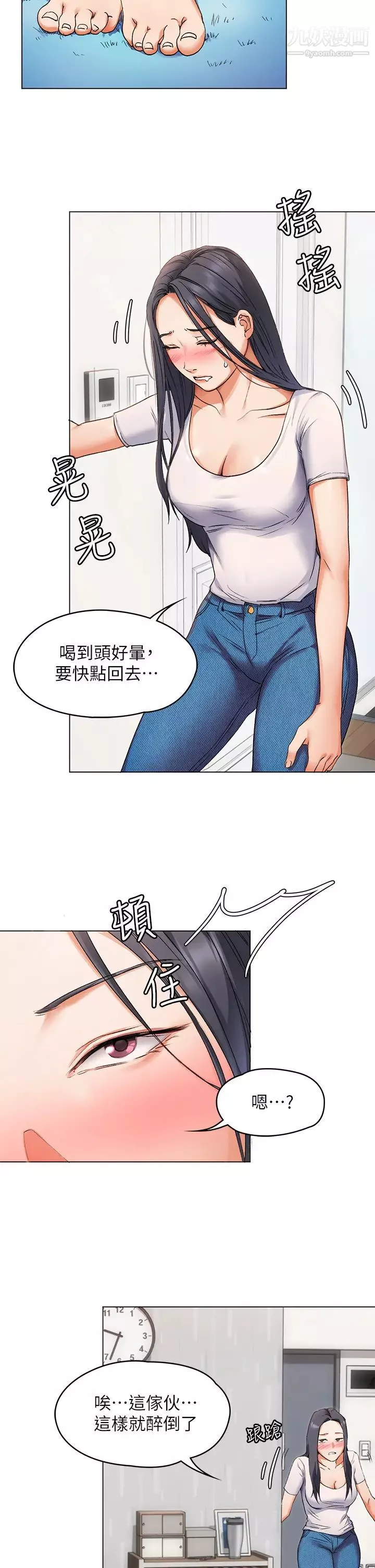 今晚就决定吃你了-第1话-借朋友吸奶 - 图片 80