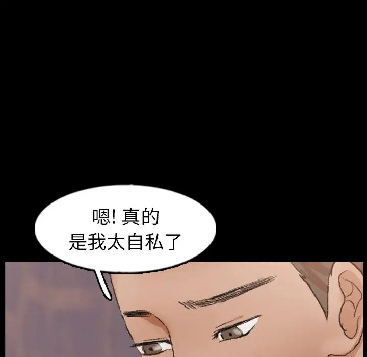 隐秘的邻居们第47话