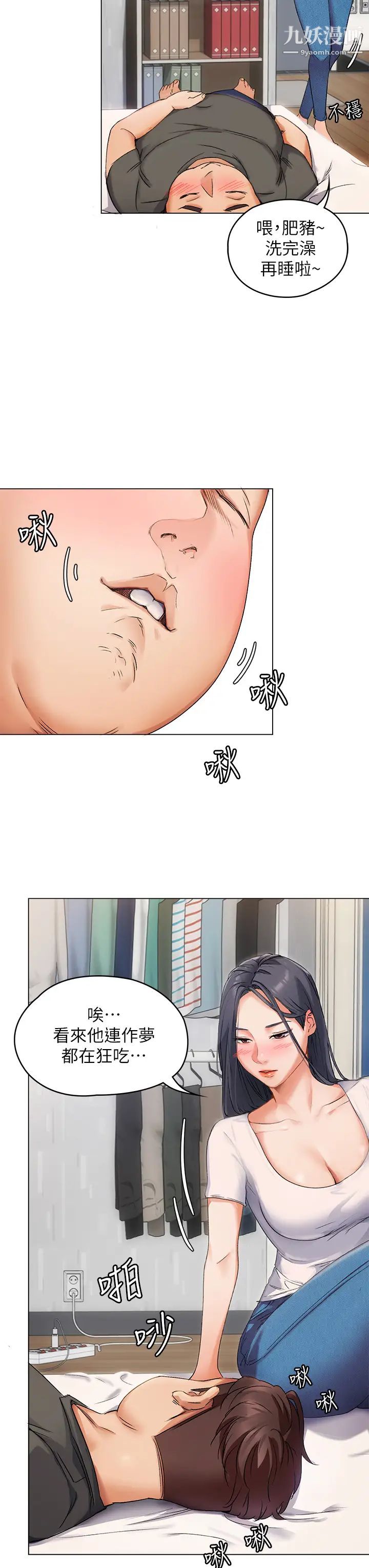 今晚就决定吃你了第1话-借朋友吸奶