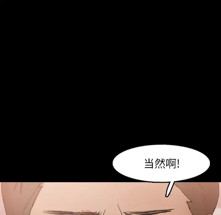 隱秘的鄰居們第47话