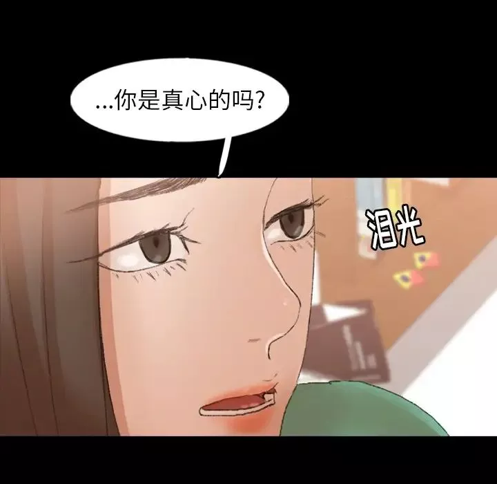 隱秘的鄰居們第47话
