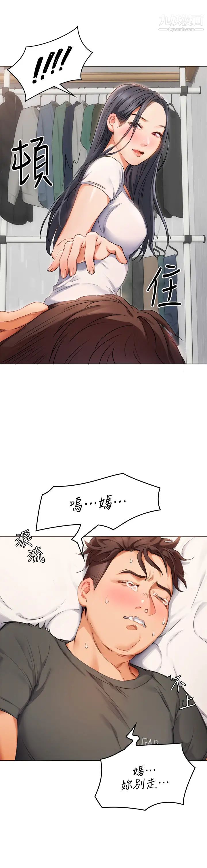 今晚就决定吃你了第1话-借朋友吸奶