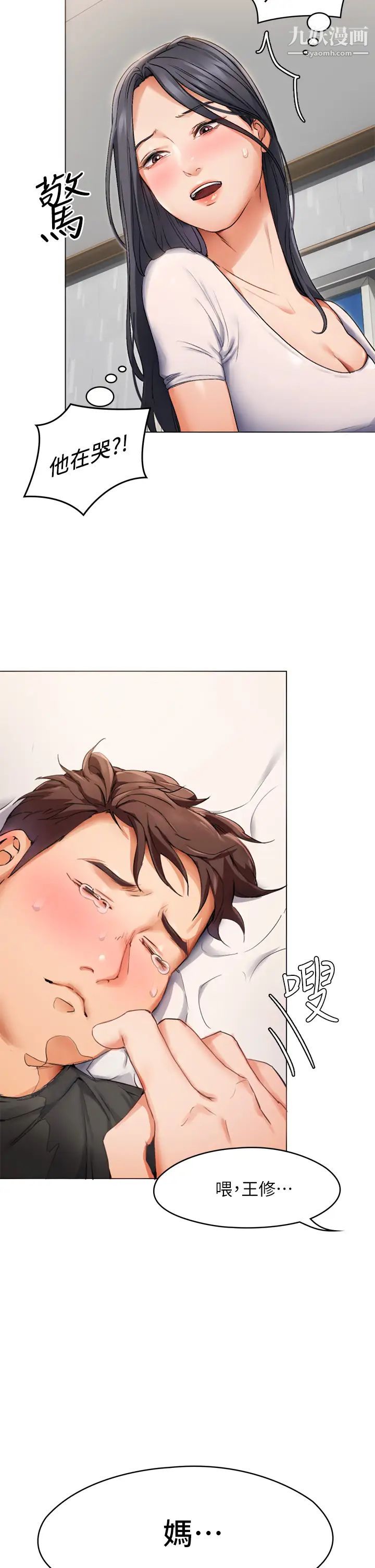 今晚就决定吃你了第1话-借朋友吸奶