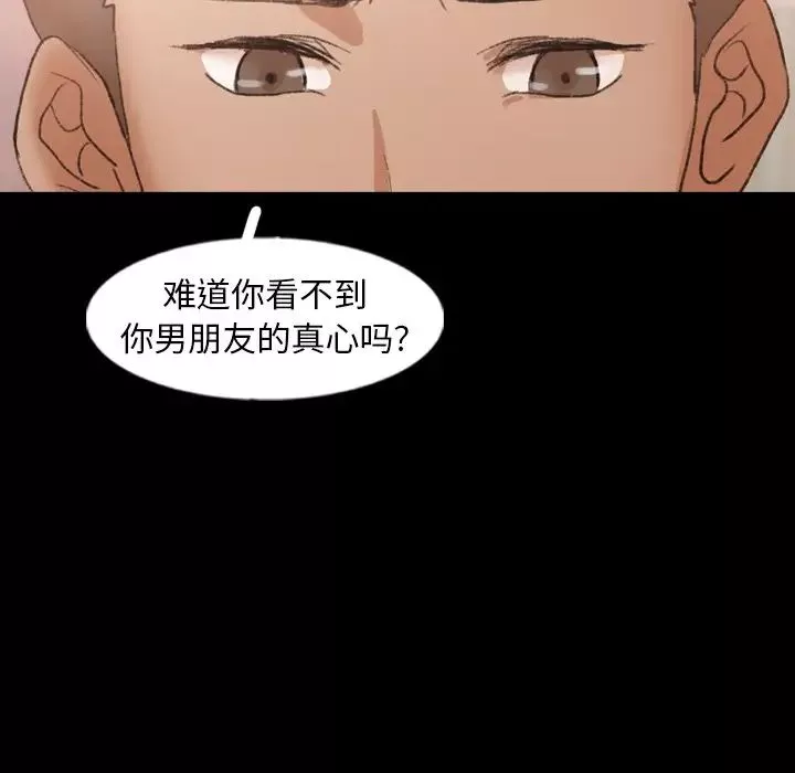 隱秘的鄰居們第47话