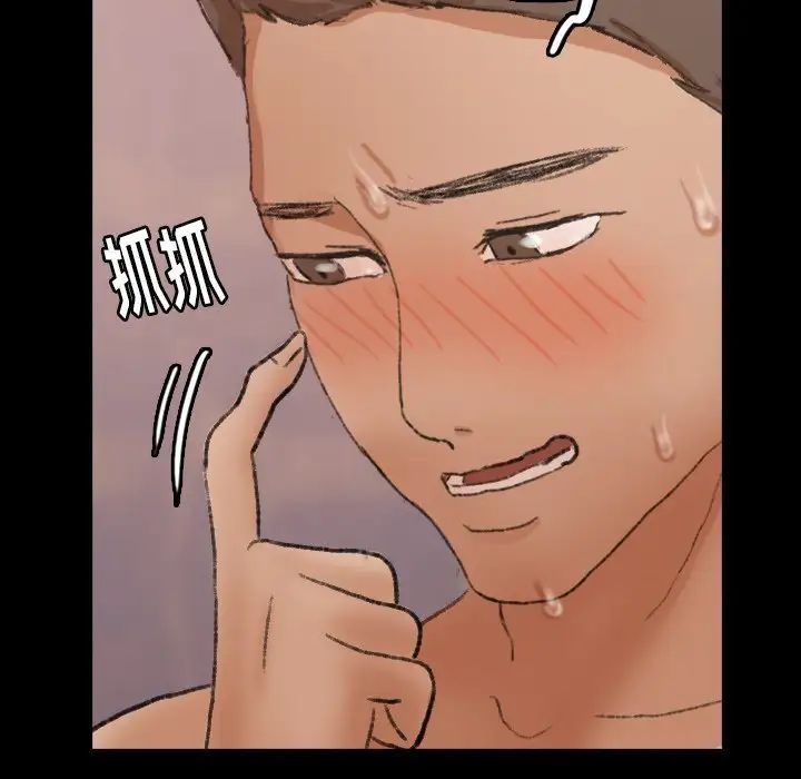 隐秘的邻居们第47话