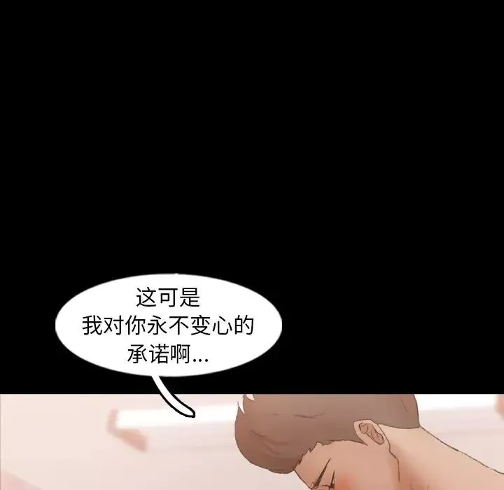 隐秘的邻居们-第47话 - 图片 37