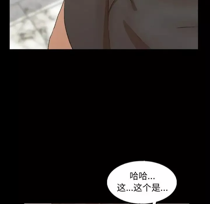 隱秘的鄰居們第47话