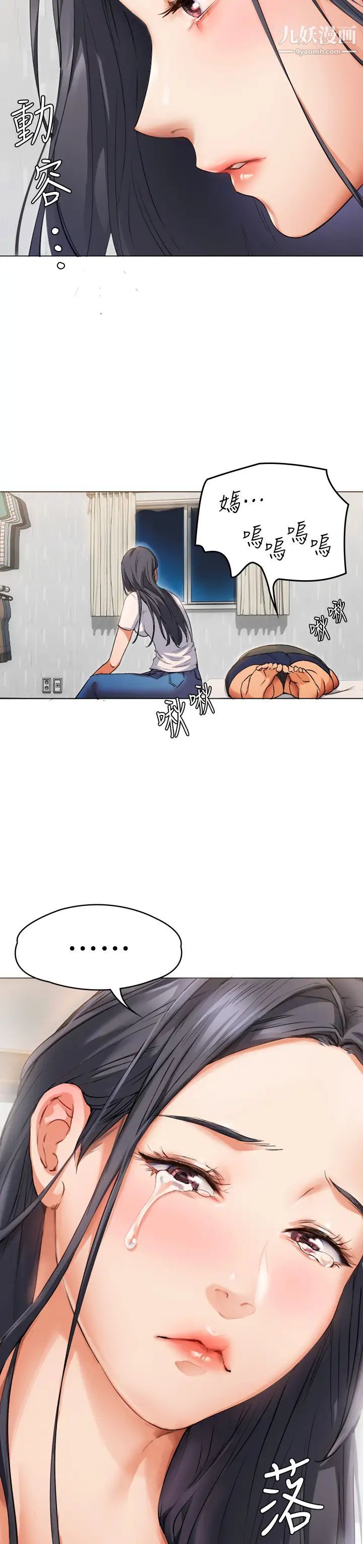 今晚就决定吃你了第1话-借朋友吸奶