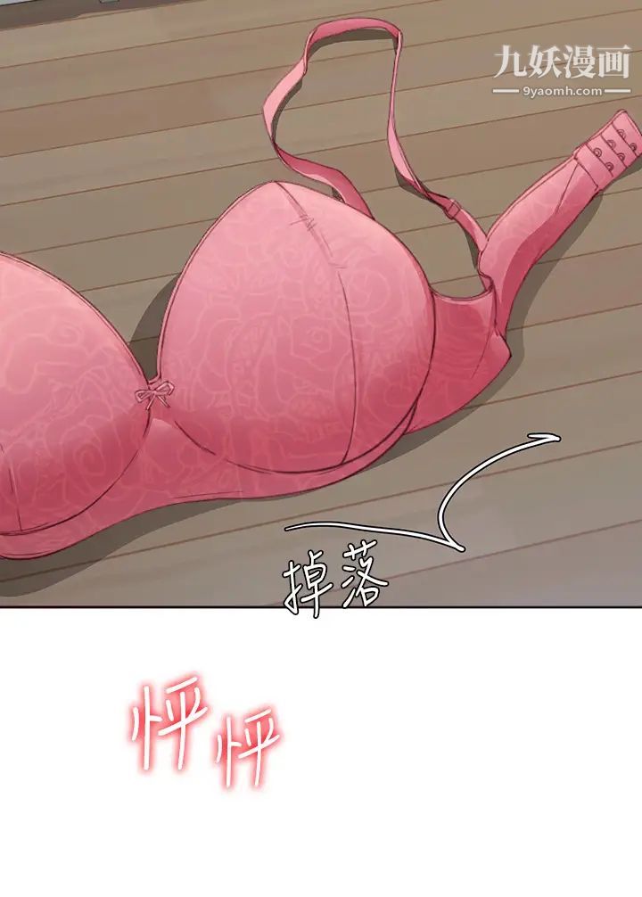 今晚就决定吃你了第1话-借朋友吸奶