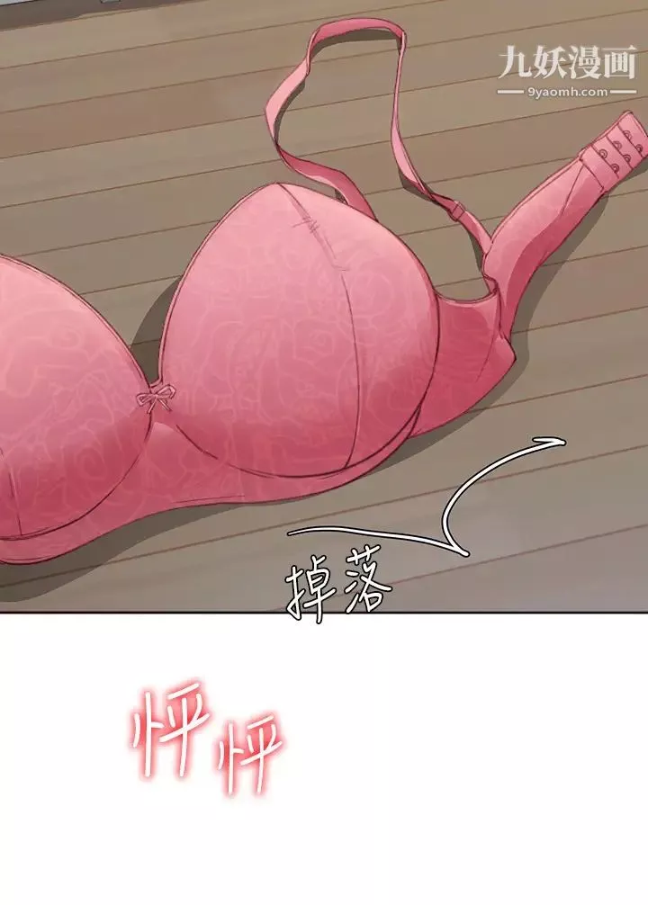 今晚就決定吃你了第1話-借朋友吸奶