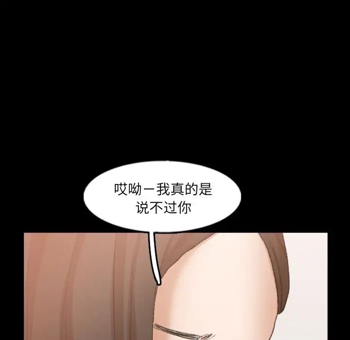 隐秘的邻居们第47话