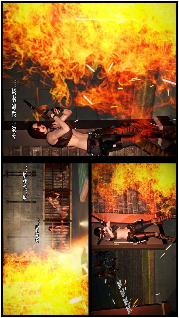 [3D]兽欲の末途第21章【第6话】