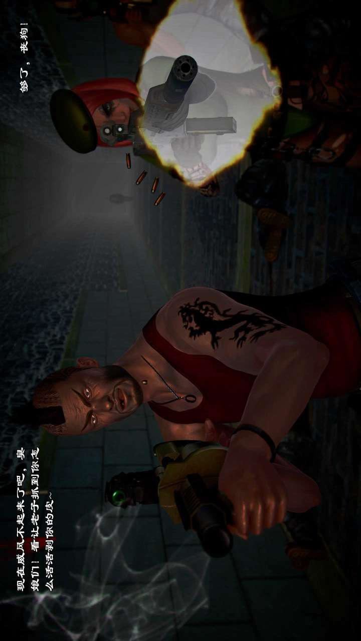 [3D]兽欲の末途第21章【第6话】