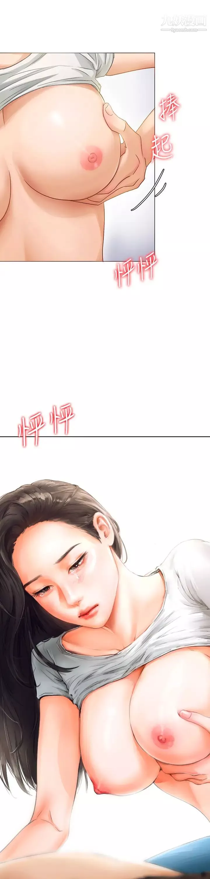 今晚就决定吃你了-第1话-借朋友吸奶 - 图片 93