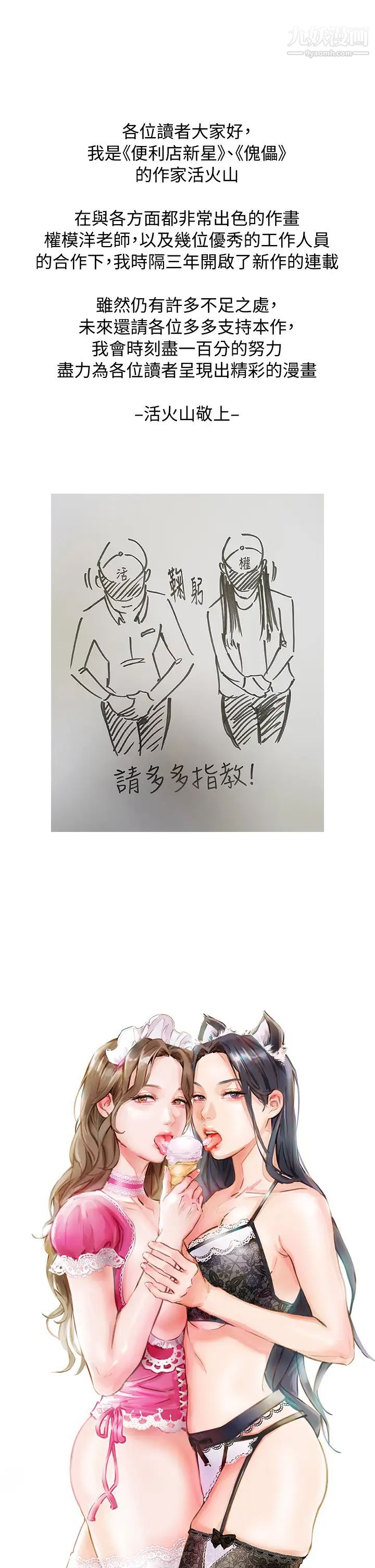 今晚就决定吃你了第1话-借朋友吸奶