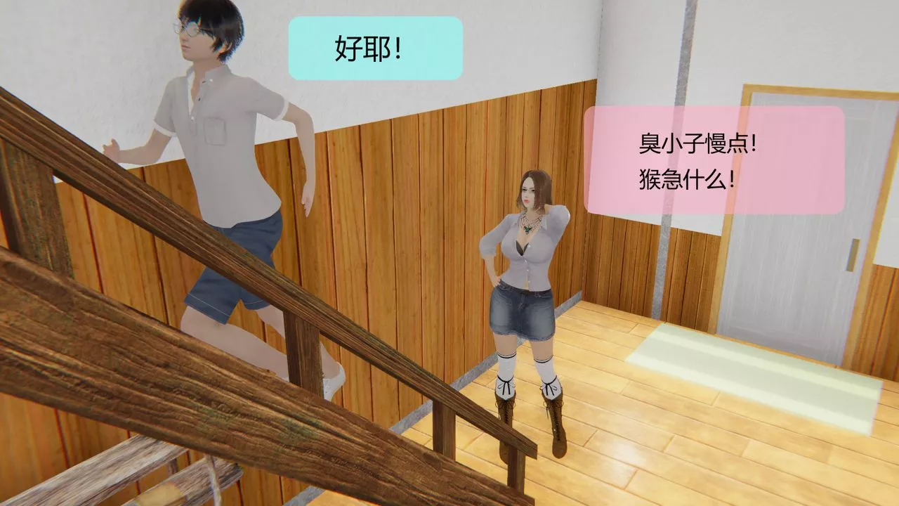 [3D]用催眠術改造母親第05话