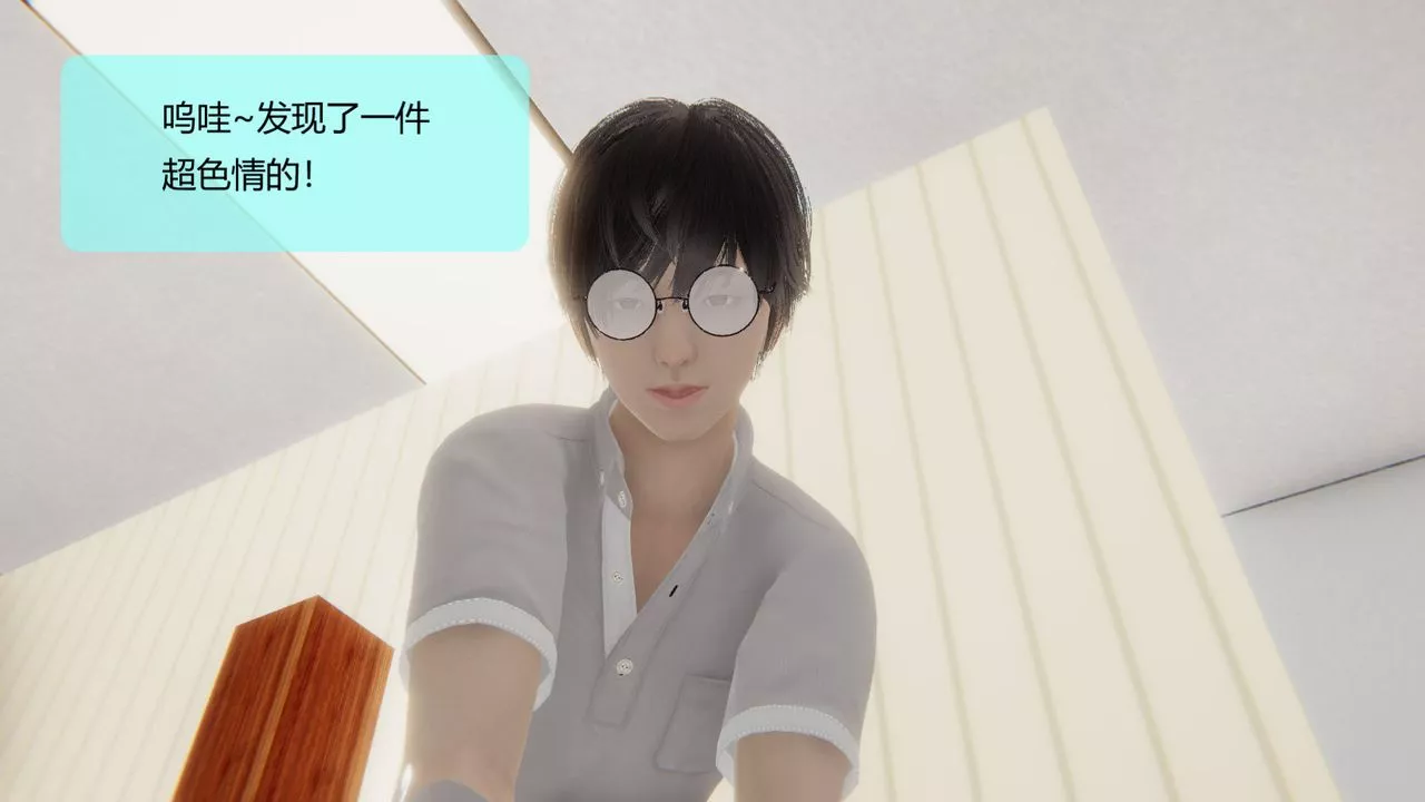 [3D]用催眠术改造母亲-第05话 - 图片 77