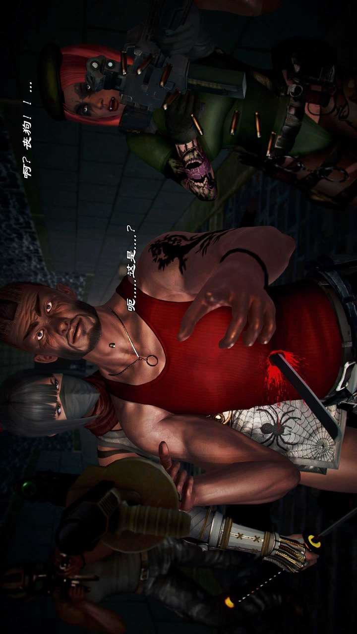 [3D]兽欲の末途第21章【第6话】