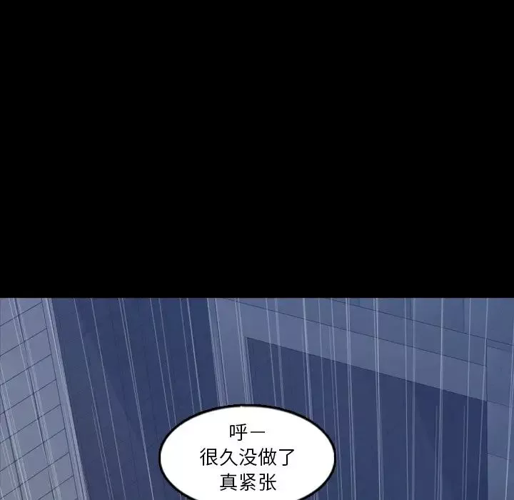 隱秘的鄰居們第47话