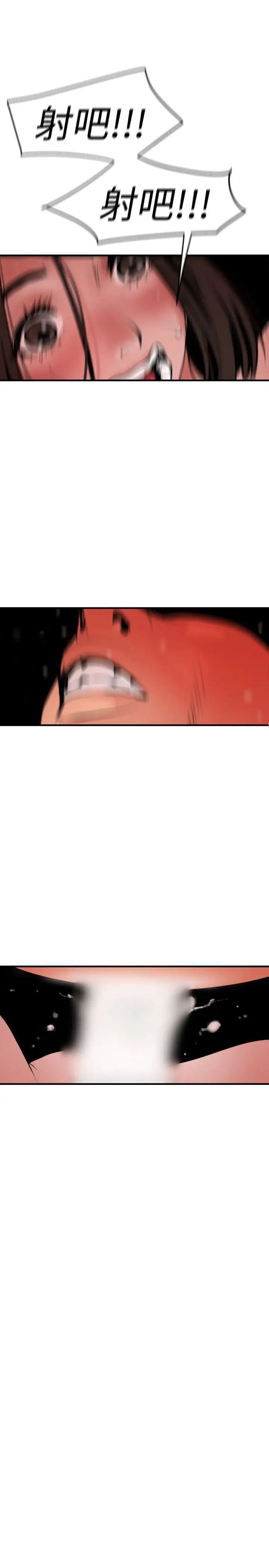 欲求王第32話-射後憂鬱