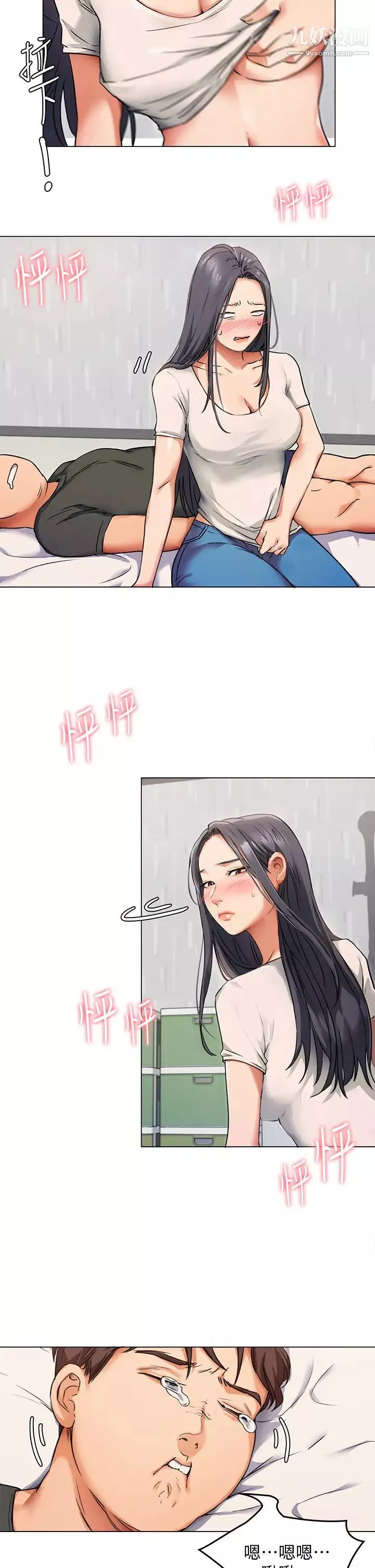 今晚就決定吃你了第2話-我夢到妳的胸部!