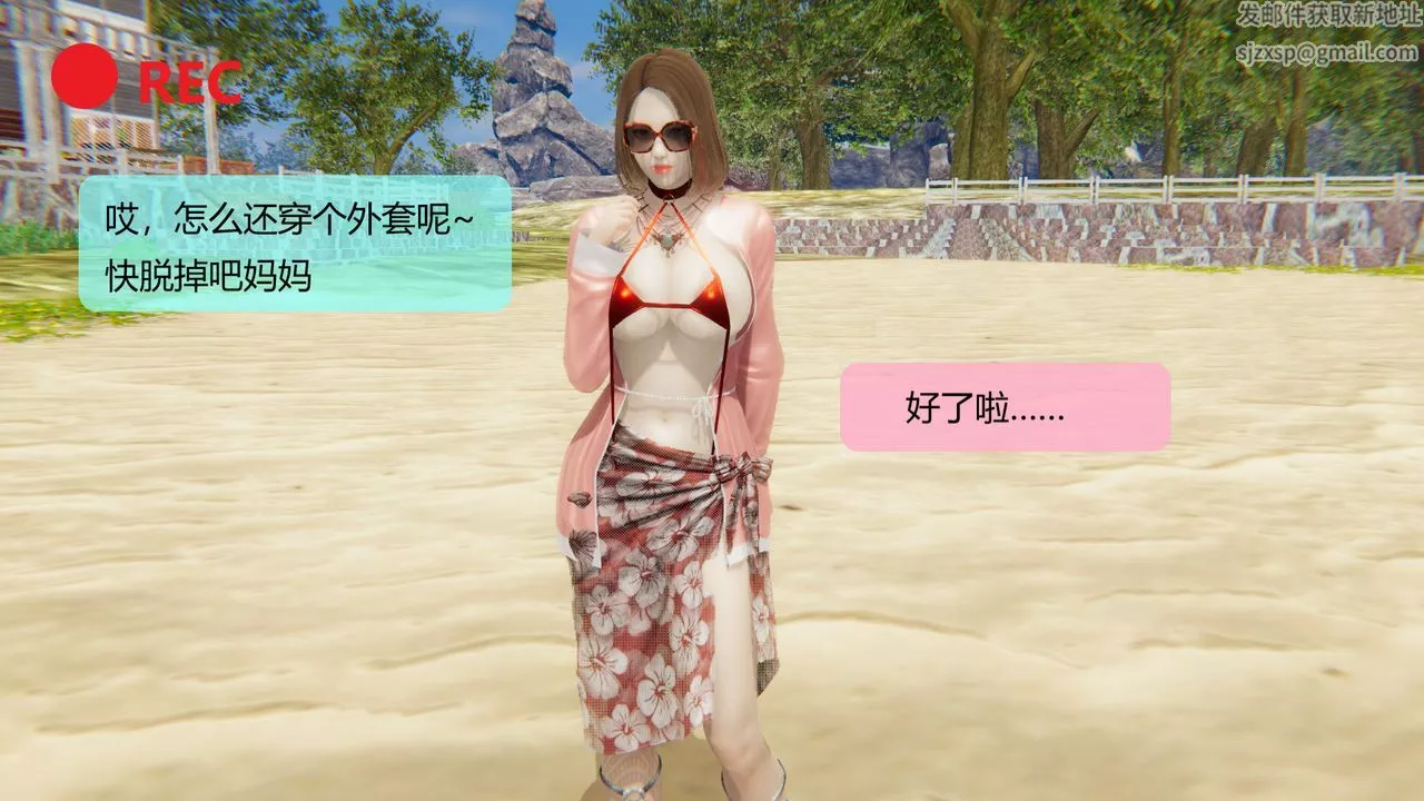 [3D]用催眠术改造母亲-第05话 - 图片 88