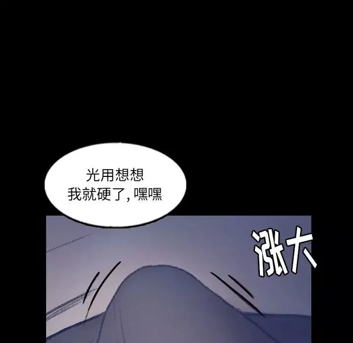 隐秘的邻居们-第47话 - 图片 58