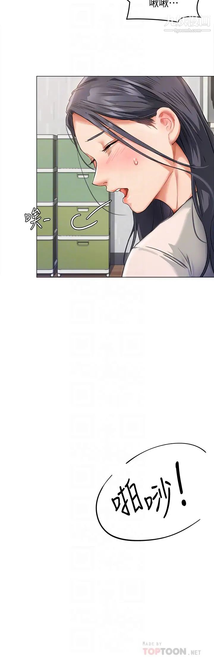 今晚就决定吃你了第2话-我梦到妳的胸部!