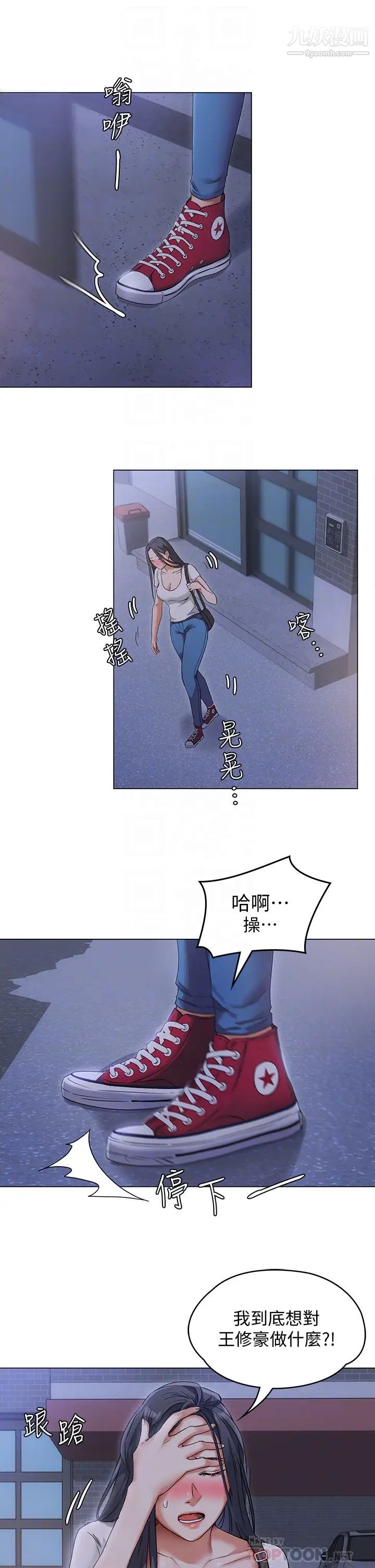 今晚就决定吃你了第2话-我梦到妳的胸部!