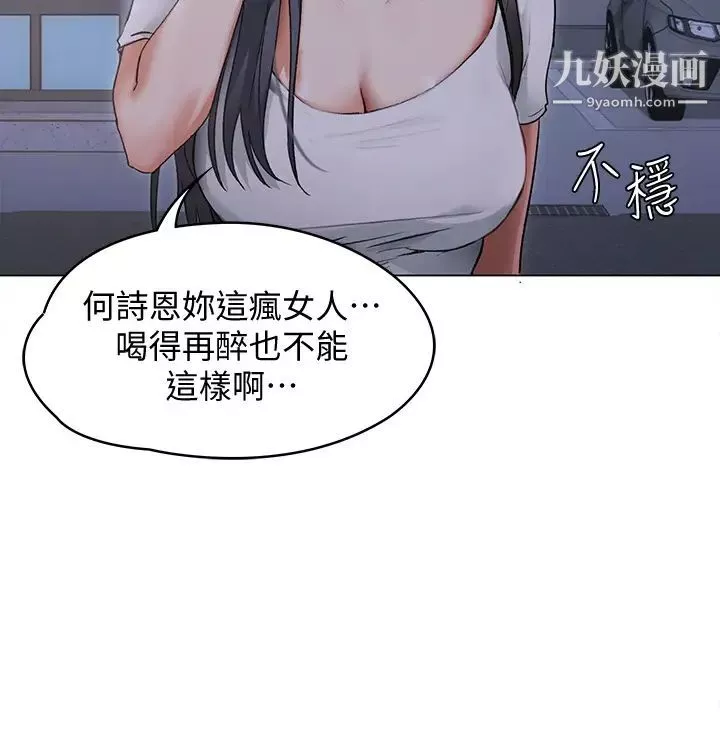 今晚就決定吃你了第2話-我夢到妳的胸部!
