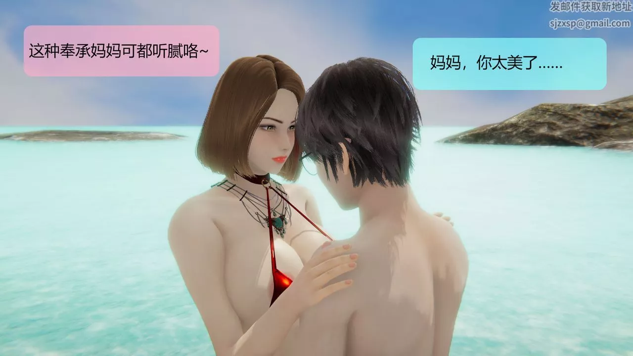 [3D]用催眠术改造母亲-第05话 - 图片 96